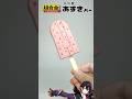 【超合金】史上最硬!あずきバーロボ遊んでく!奇跡のコラボ【井村屋 プレミアムバンダイ コラボ】