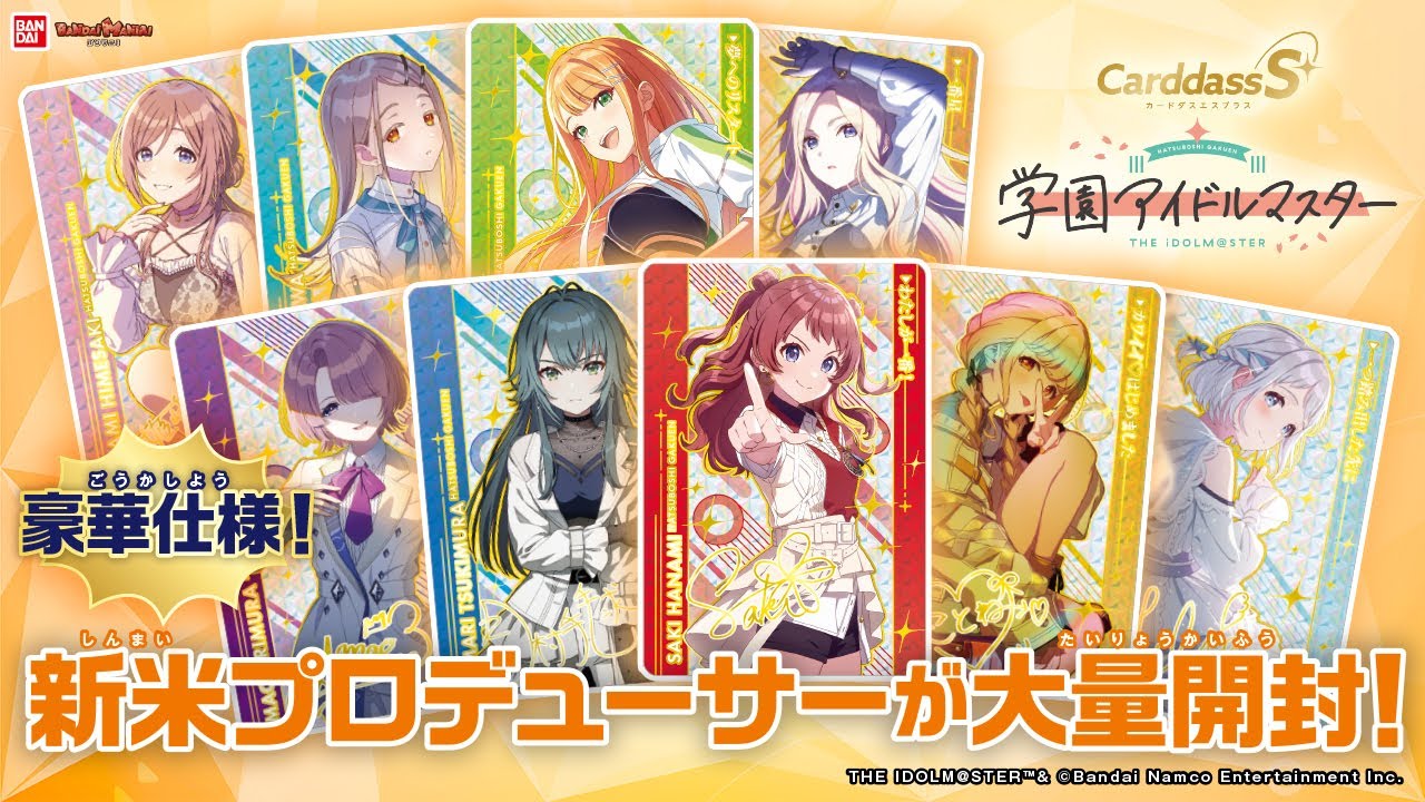 学園アイドルマスター 学マス ヴァイス まとめ売り RR.SR大量 学園アイドルマスター】祝!カードダス化!かわいいアイドルが