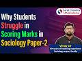 Stop Writing GS Answers in Sociology Paper 2! | UPSC Mains Strategy | Sarat Chandra IAS Academy