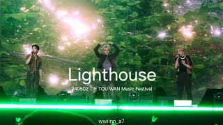 [240502]WayV  Lighthouse TIE TOU WAN Music Festival Fancam