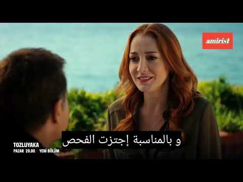 مسلسل الياقة المغبرة الحلقة 19 اعلان 3 كامل مترجم