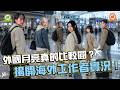 《真料理兩鍋論 》歡迎回家！最想念台灣味的「海外工作者」來兩鍋論報到啦～道地黃金雞家宴拼奢華異國料理 哪鍋能神還原記憶中的味道？｜20260617 S2 EP12完整版 #真料理兩鍋論