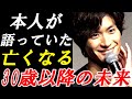 三浦春馬 生前...本人が語ってた亡くなった30歳以降の展望...そして未来