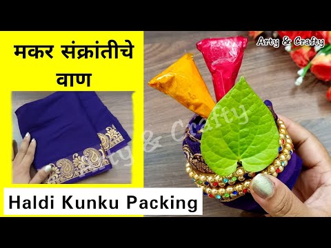 हळदी कुंकू वाण, Haldi kunku vaan ideas, Haldi kumkum Packing ideas