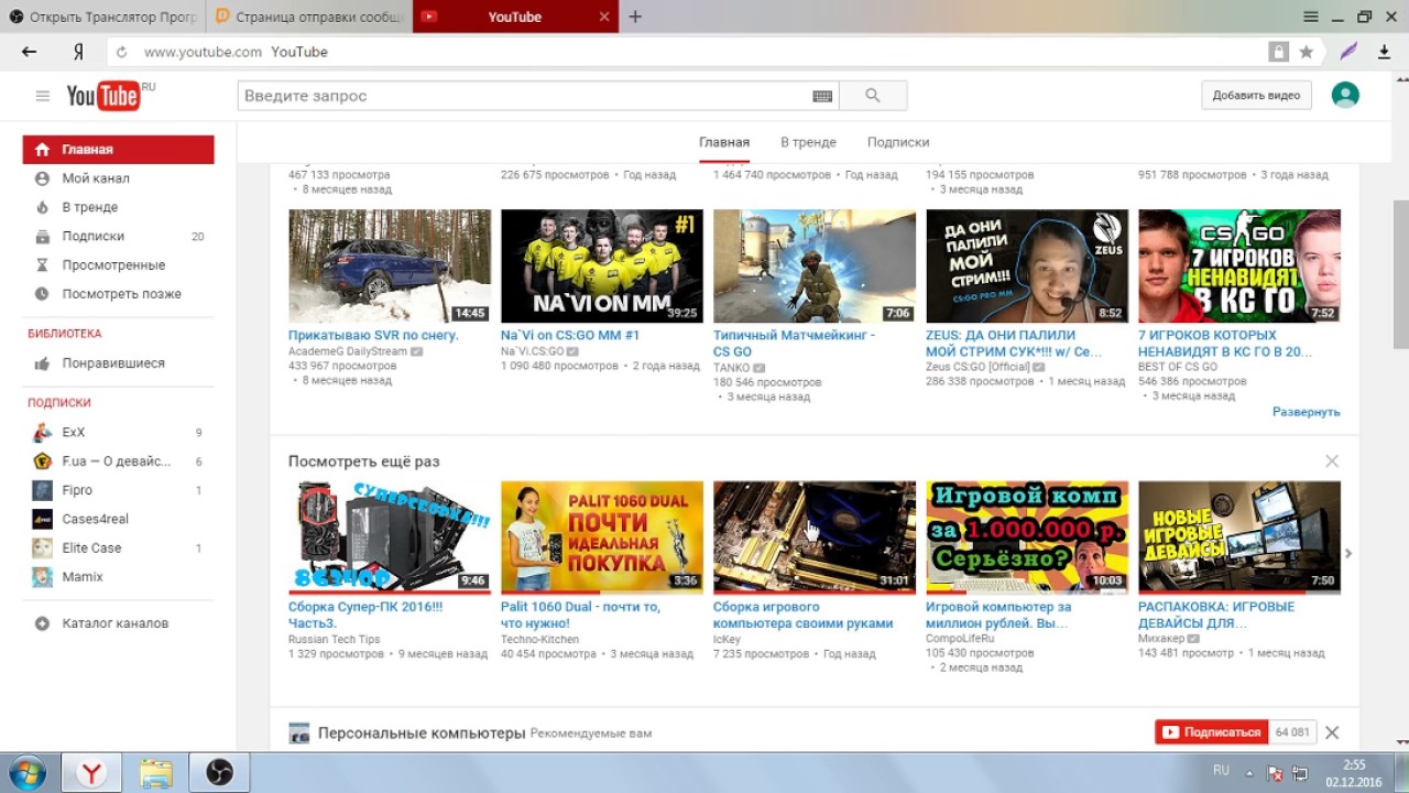 Прямая трансляция пользователя Вадим Савенков - YouTube
