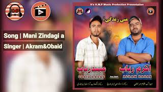 Mani Zindagi a | Akram Rabab | Balochi Song 2020 | By K.M.P Music Production