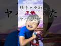 強キャラ厨の正論がヤバ過ぎたw#トーサ #スマブラ