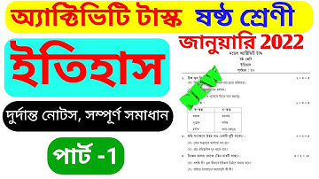 model activity task 2022 class 6 history // model activity task 2022 class 6 history part 1//