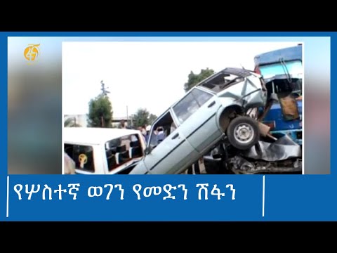 የሦስተኛ ወገን የመድን ሽፋን