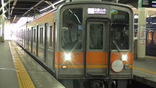 【なんば駅初入線のオレンジ色の南海】 9000系9501F更新車【マイトレイン】運行開始 17時2分発普通和歌山市行き