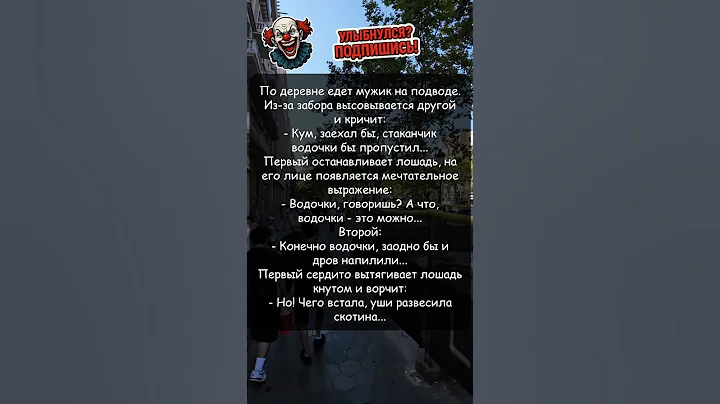 Чуть не встрял 😆