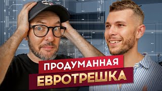 ЕВРОТРЕШКА С ПРОДУМАННЫМ РЕМОНТОМ/ ДИЗАЙНЕРСКИЙ РЕМОНТ / РУМТУР