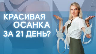 Корректор осанки Xiaomi против дешёвого. Стоит переплачивать?