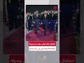 شاهد: استقبال حافل لـ بوتين في الصين
