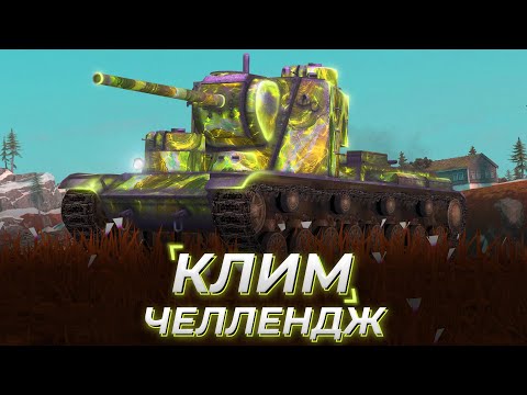 Видео: КОЛЯНЫ | ЧЕЛЛЕНДЖ