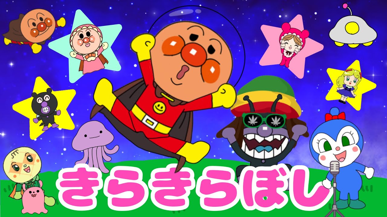 Twinkle Twinkle Little Star Medley] Sing along with Anpanman