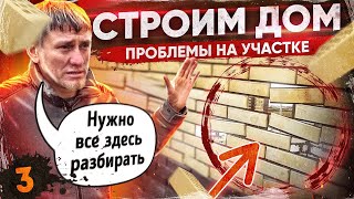 🏠 Как Мы Быстро Строим Дом / Ошибки при строительстве дома / Строительство Домов Под Ключ Казань