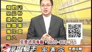 20161223 1130 高憲容 操盤高手