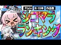 シ ⊐ マ ラ ラ ン ⵐ ン ባ゙【令和最新版】