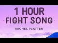 Rachel Platten - Fight Song (Lyrics) 🎵1 Hour