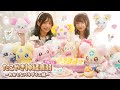 【ゲーム】たこやき神経衰弱 Part2〜おかしなパラダイス編〜