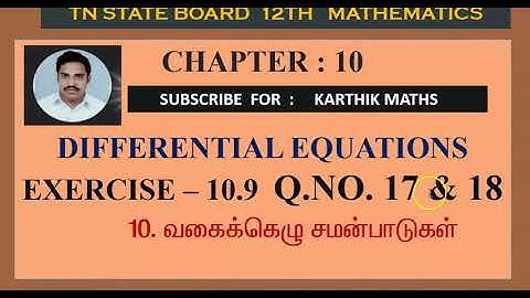 12TH MATHS TN | CHAPTER 10| EXERCISE 10.9 | Q.NO 17 & 18 | ONE MARK SOLUTION| DIFFERENTIAL EQN