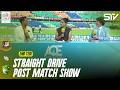 Straight Drive Post Match Show | Bangladesh vs Australia | Match 02 | T20I Series 2026 | M9K1K