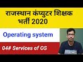 Operating System tutorial in Hindi | Operating System Services(#04) | Computer teacher