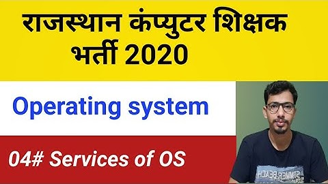 Operating System tutorial in Hindi | Operating System Services(#04) | Computer teacher
