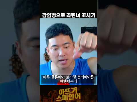 사랑도 감염