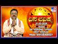 Daily Horoscope: Effects on zodiac sign | Dr. Basavaraj Guruji, Astrologer (21-03-2026) | #TV9D