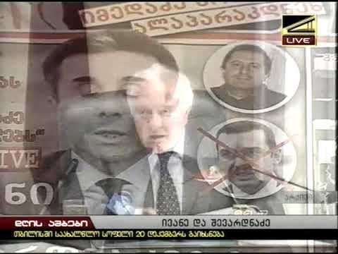 გაყალბებული ინფორმაციის ოსტატი \"წინასწარმეტყველი\"ელისო კილაძე! ეროვნული არქივის ცხელი ხაზი