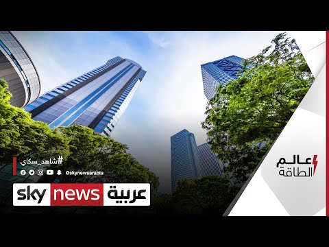 لماذا قد يكون قياس الانبعاثات الكربونية مهما للشركات عالم الطاقة