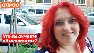Что Вы Думаете Об Иноагентах В России? Опрос На Улицах Самары