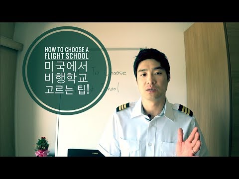 [미국/비행/조종사] 파일럿 미국 비행학교 고르는 팁!