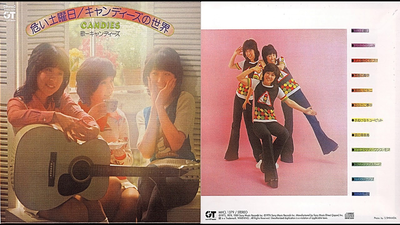 キャンディーズ〜「あなたに夢中」