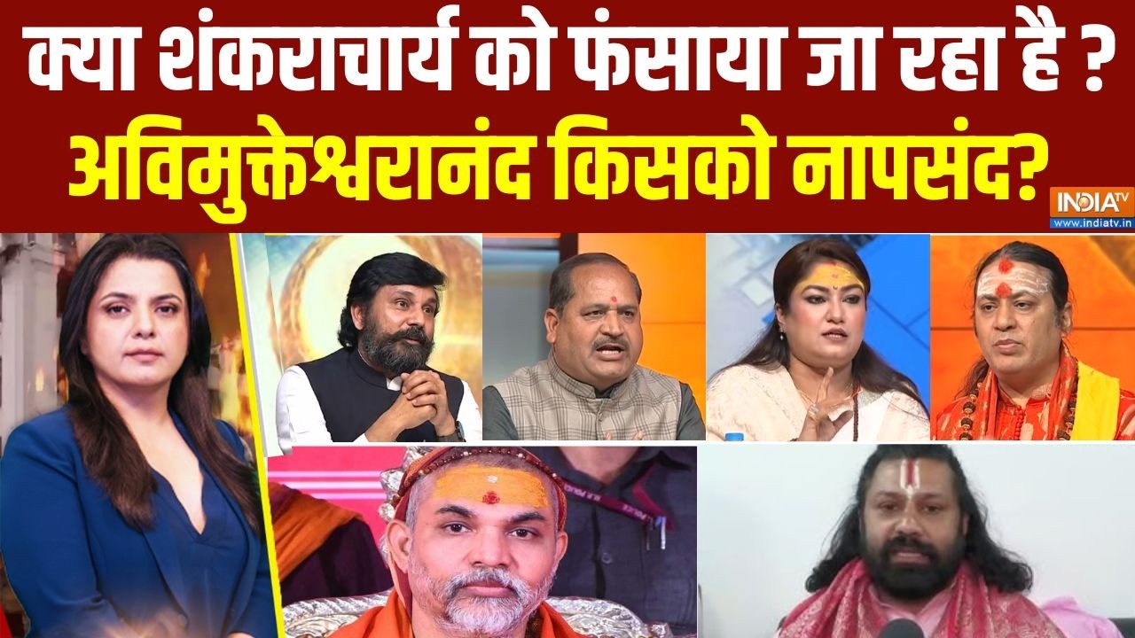 Dharmyudh: क्या अविमुक्तेश्वरानंद को हथकड़ी लगेगी ? Shankaracharya Avimukteshwranand | UP Politics