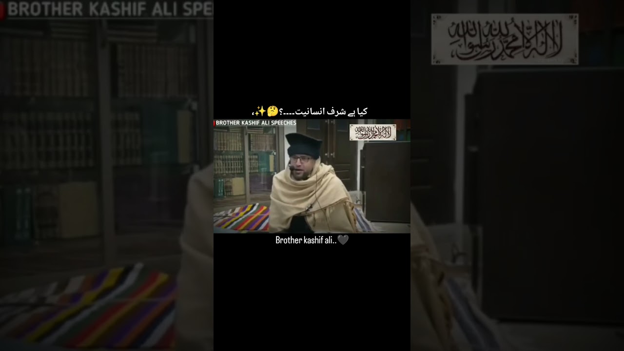 Sharf e Insaniyat - Allah ki bandon se Muhabbat - Brother Kashif Ali