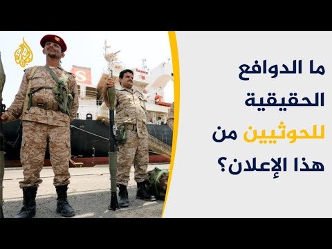 انسحاب الحوثيين من الحديدة.. خطوة جدية أم مسرحية مكشوفة؟ 🇾🇪