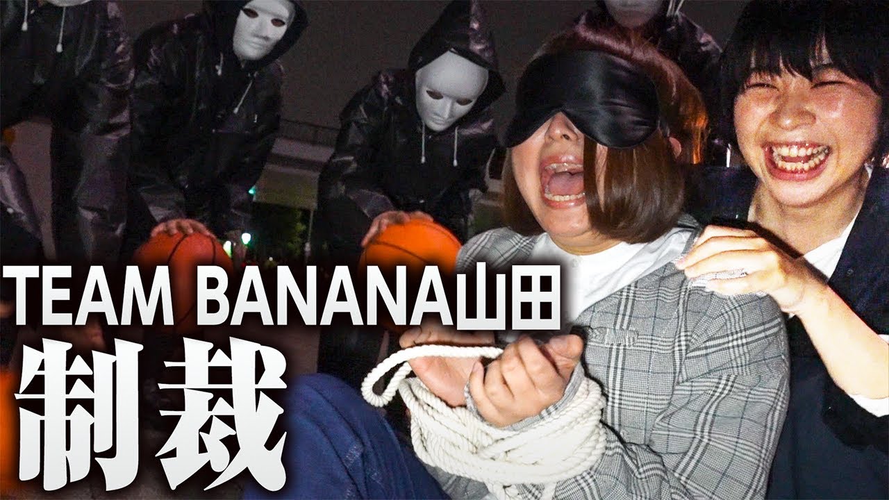 【Aマッソ】約束を破った先輩にお仕置きしに行く【TEAM BANANA】