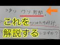 ツイッターで話題のクソ野郎のメモを元ドコモショップ店員が解説する