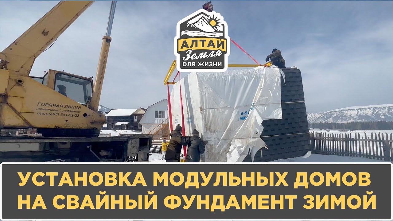 Тимашевск сборный дом фундамент