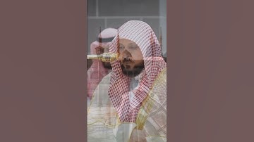 #تلاوة_خاشعة #قرآن_كريم #تلاوات #قرآن #الحرمين_الشريفين #ماهر_المعيقلي #مكه_المكرمه #القرآن_الكريم