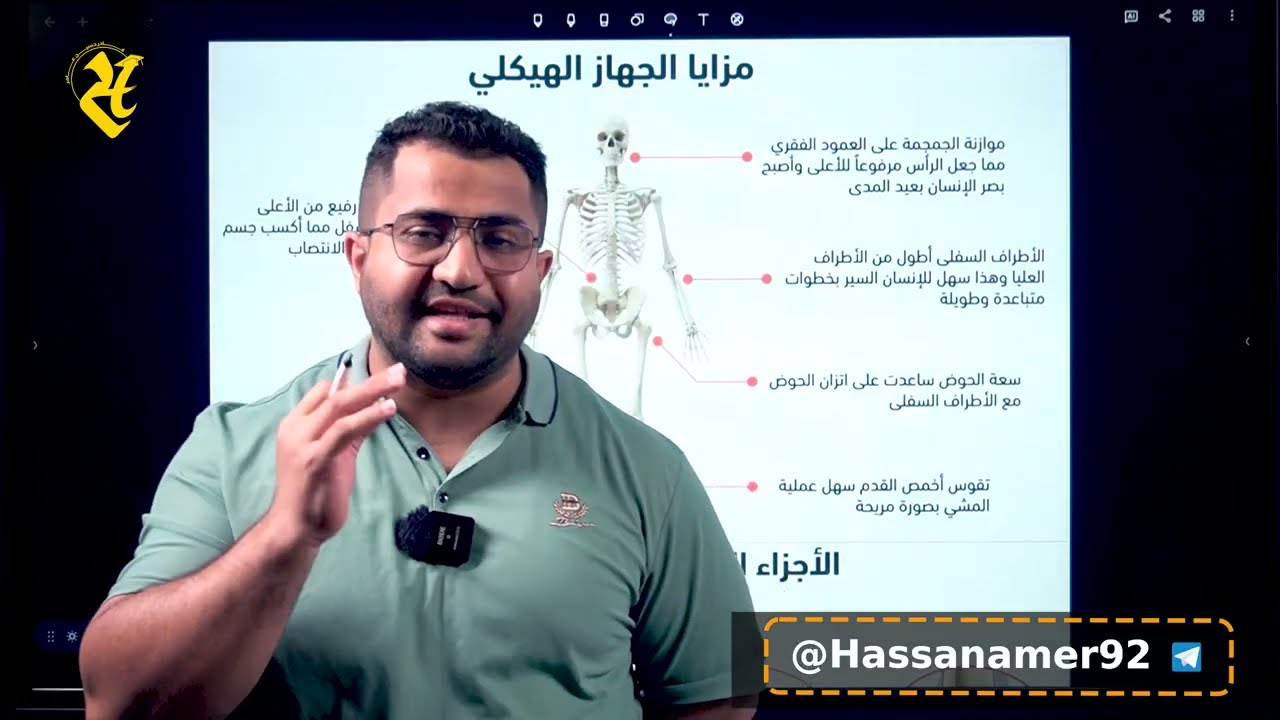 أحياء الثالث متوسط/الفصل الثاني الجزءالأول/ 2