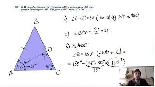 №229. В равнобедренном треугольнике ABC с основанием АС проведена биссектриса AD.