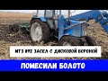 МТЗ 892 засел с дисковой бороной. ПОМЕСИЛИ БОЛОТО