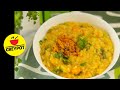 Dal Khichdi Recipe | Pressure Cooker Khichdi | परफेक्ट दाल खिचड़ी Winter Comfort Food