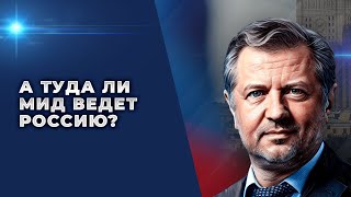 Сентябрь 2023. Разбор российской внешней политики