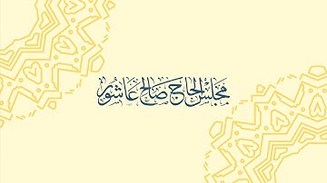 تلاوة خاشعة | الشيخ جاسم الحداد