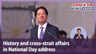 History and cross-strait affairs in National Day address｜Taiwan News